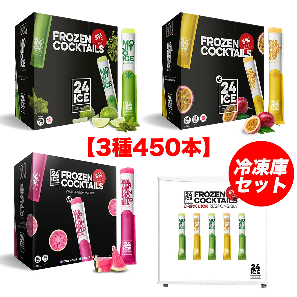 【3種450本セット】【冷凍庫付き】24ICE 3種×150本
